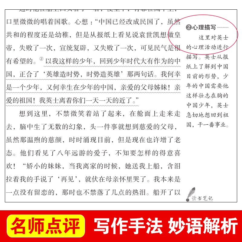 小桔灯 冰心正版 [正版]语文 必读丛书 小桔灯冰心 原著 小学生三四五六年级初中七八九年级青少年儿童必读课外阅读书籍经高清大图