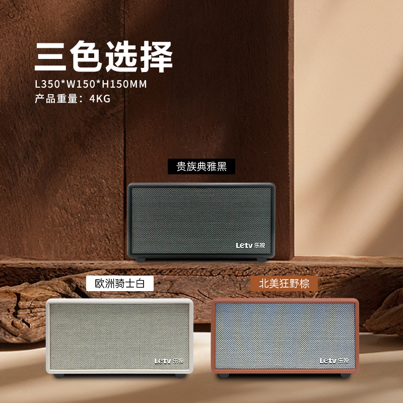 乐视(letv)家居多媒体音箱 复古式桌面立体声蓝牙音响 KW-K3 黑色高清大图