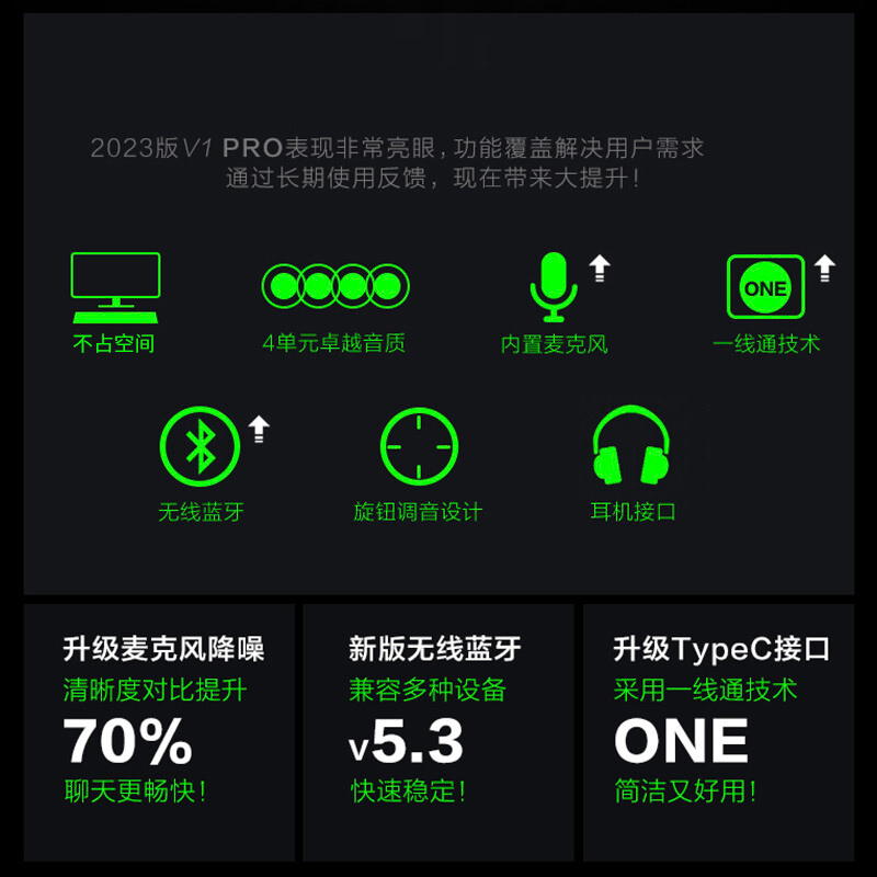 纽曼V1Pro2023版+桌面麦克风 蓝牙电脑音响台式家用有源音箱超重低音炮高音质笔记本喇叭长条PS4游戏通用客厅内置麦