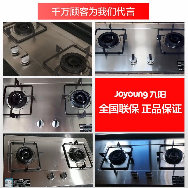 九阳(Joyoung)JZY-6G211E 4.3W大火力燃气灶 三档火力调节台嵌两用燃气灶具一级能效(液化气)