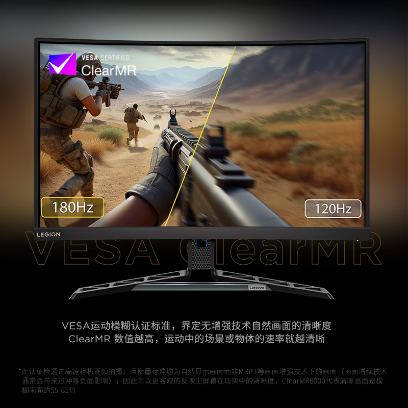 联想(Lenovo)R32qc-30 拯救者显示器 31.5英寸 2K曲面 原生180Hz 1ms 响应 低蓝光 音箱 升降旋转高清大图