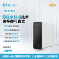 LikeLion牌RO-EP800型反渗透净水机