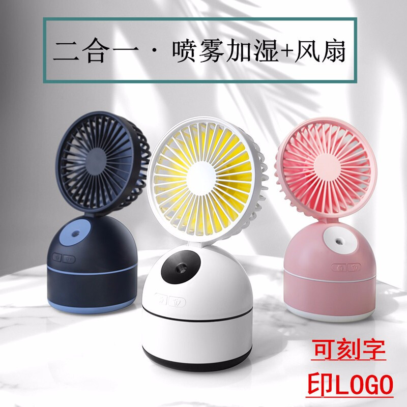 林檎感恩节公司商务礼品定制送客户员工福利生日男女生实用公司周年庆活动小奖品纪念品加湿器小风高清大图