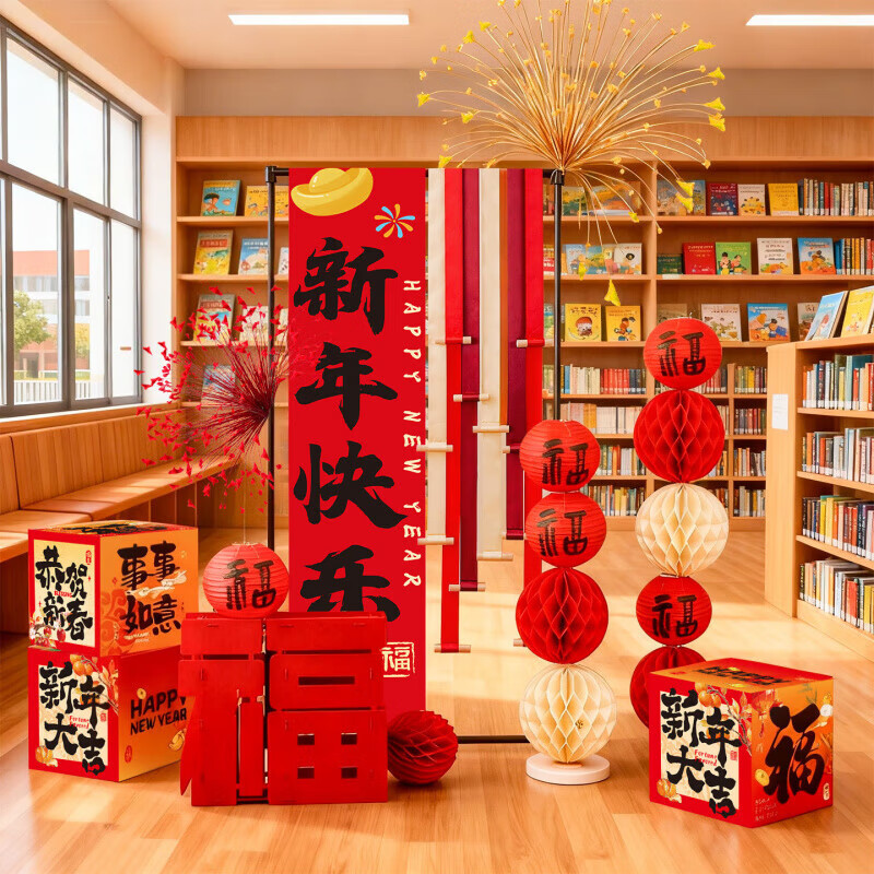 新年装饰挂布2026马年春节商场学校氛围布置摆件过年喜庆灯笼条幅 福来高清大图