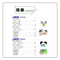 【正版2019秋】状元成才路 状元大课堂 道德与法治 七年级上册/初一7年级上册 政治人教版 状元大课堂 教材详解