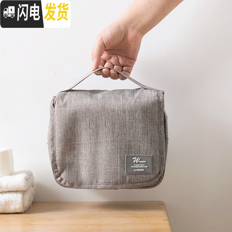 三维工匠 旅行便携化妆包女手提化妆品收纳包 男士出差大容量洗漱包高清大图