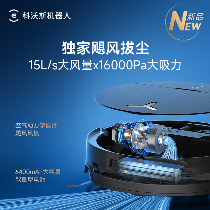 科沃斯X9扫地机器人恒压滚筒洗地机器人扫拖一体自动清洗智能家用水箱版高清大图