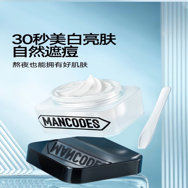 左颜右色-MANCODES美白素颜霜 50g高清大图