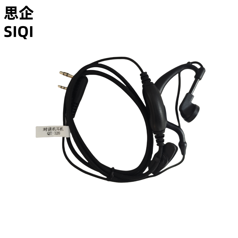 思企对讲机耳机QT-320 适用于K头耳机 QT-320