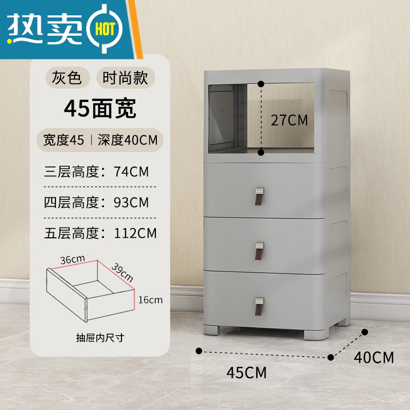 敬平45/55cm多层抽屉式收纳柜子家用收纳置物柜杂物储物柜卧室床头柜 北欧灰45面宽一层透空