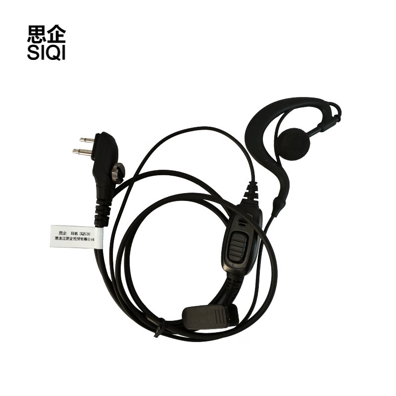 思企对讲机耳机SQ530个适用海能达PD500/PD530/TD510/TD520/TD550高清大图