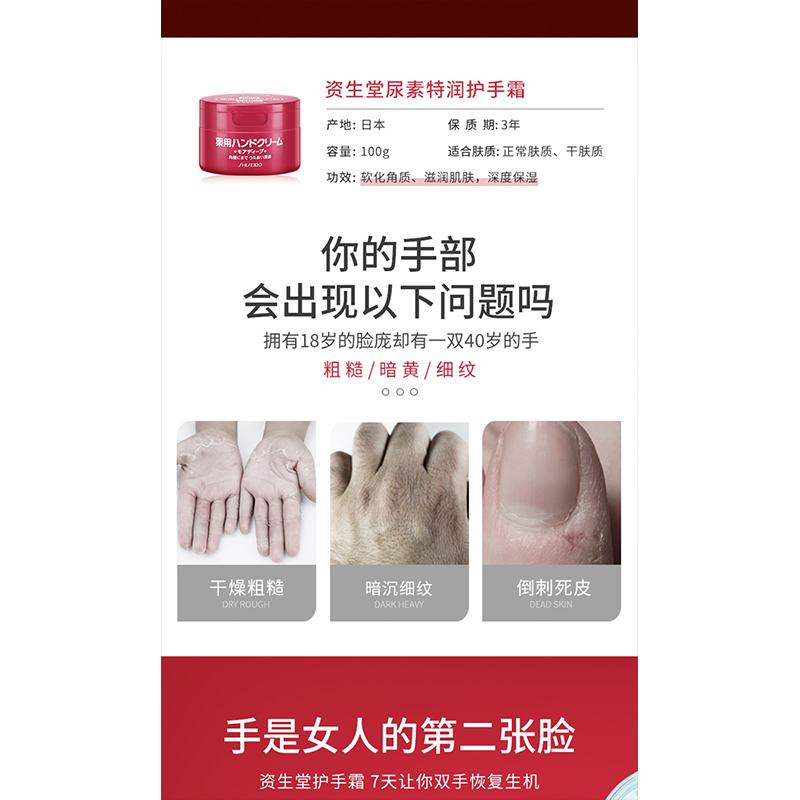 资生堂护手霜女补水滋润保湿不油腻秋季男士美润红罐尿素 100g*2瓶
