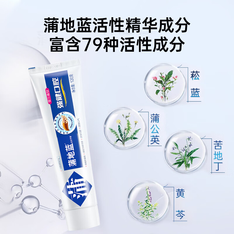 蒲地蓝 强健口腔功效牙膏-留兰香-120g高清大图