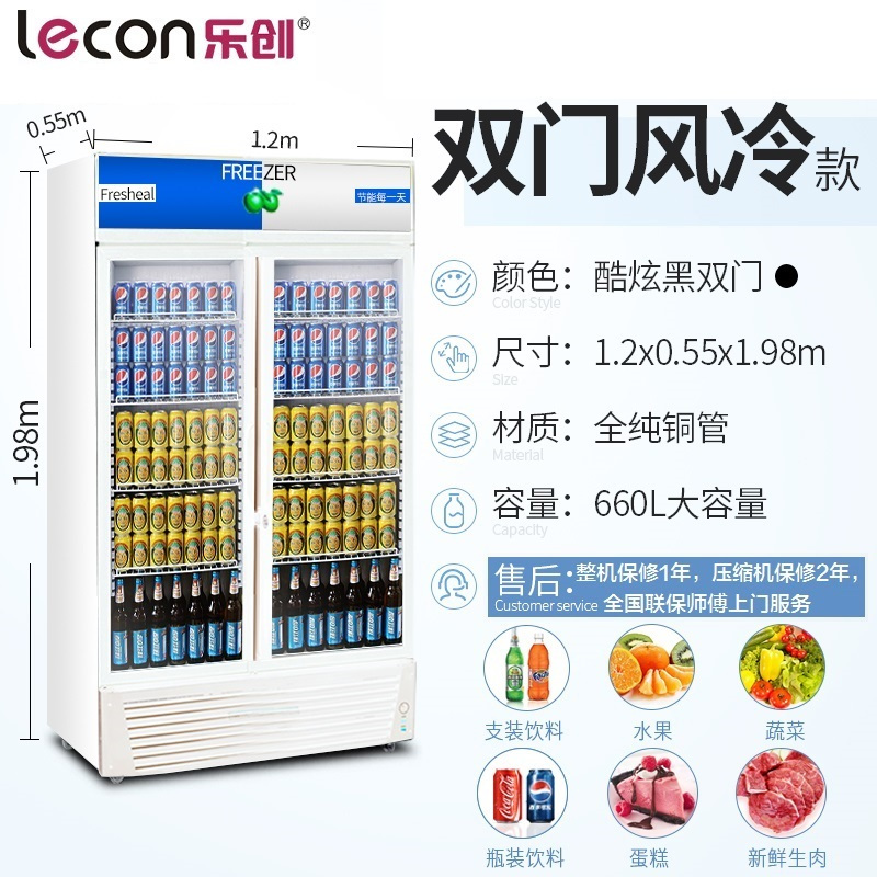 乐创(lecon) 饮料柜展示柜冷藏柜立式冰柜商用冰箱饮品啤酒蔬菜水果保鲜冷柜鲜花柜陈列柜 双门风冷下机组普通门绿黑色