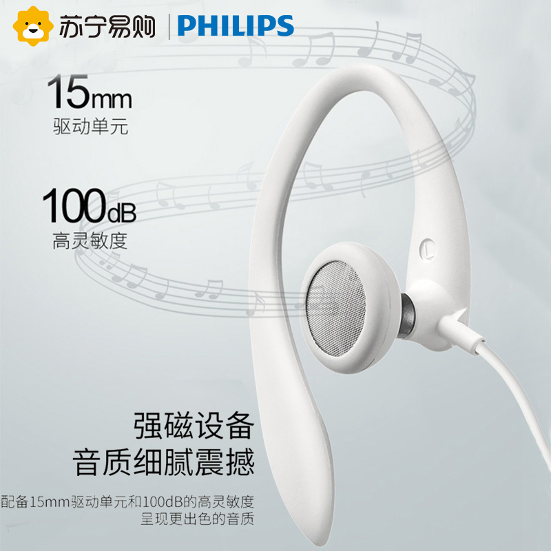 飞利浦SHS3305WT (白) 有线耳机通用音乐挂耳式半入耳苹果安卓圆孔耳机