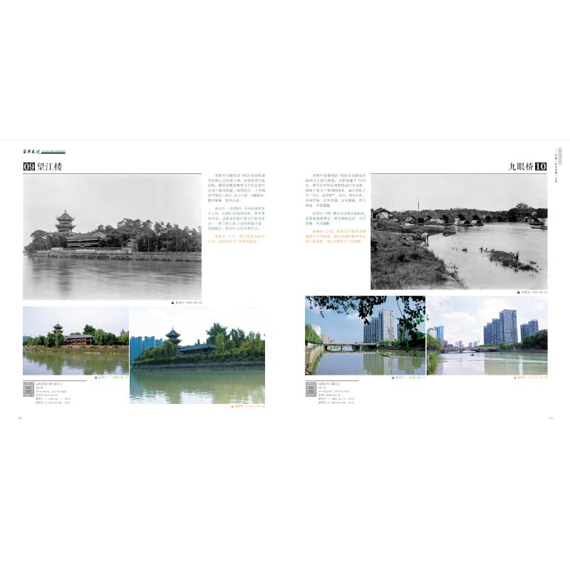 【M】百年变迁——两位东西方植物学家的影像重逢-9787572705502