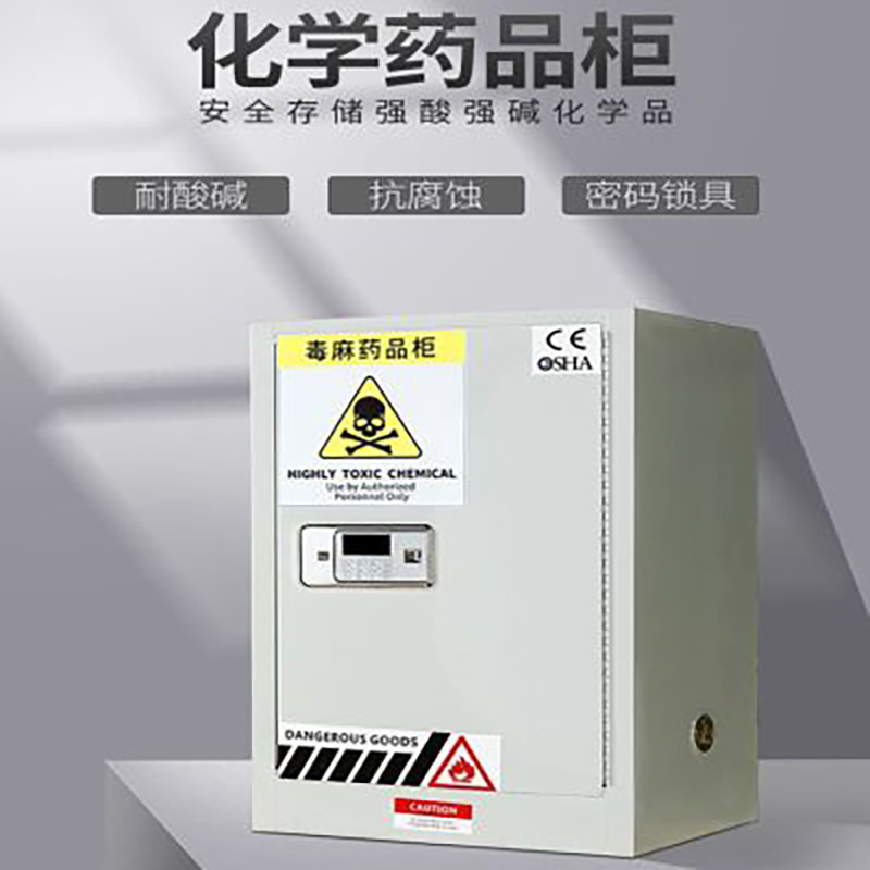 药品柜12加仑