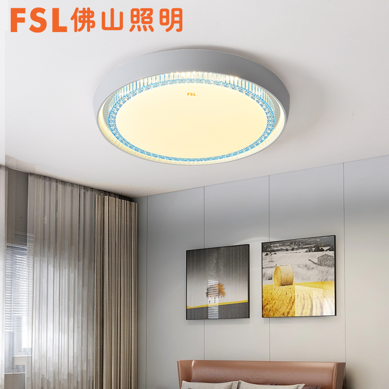 FSL 佛山照明 LED吸顶灯卧室灯温馨浪漫简约现代三段调色书房灯具