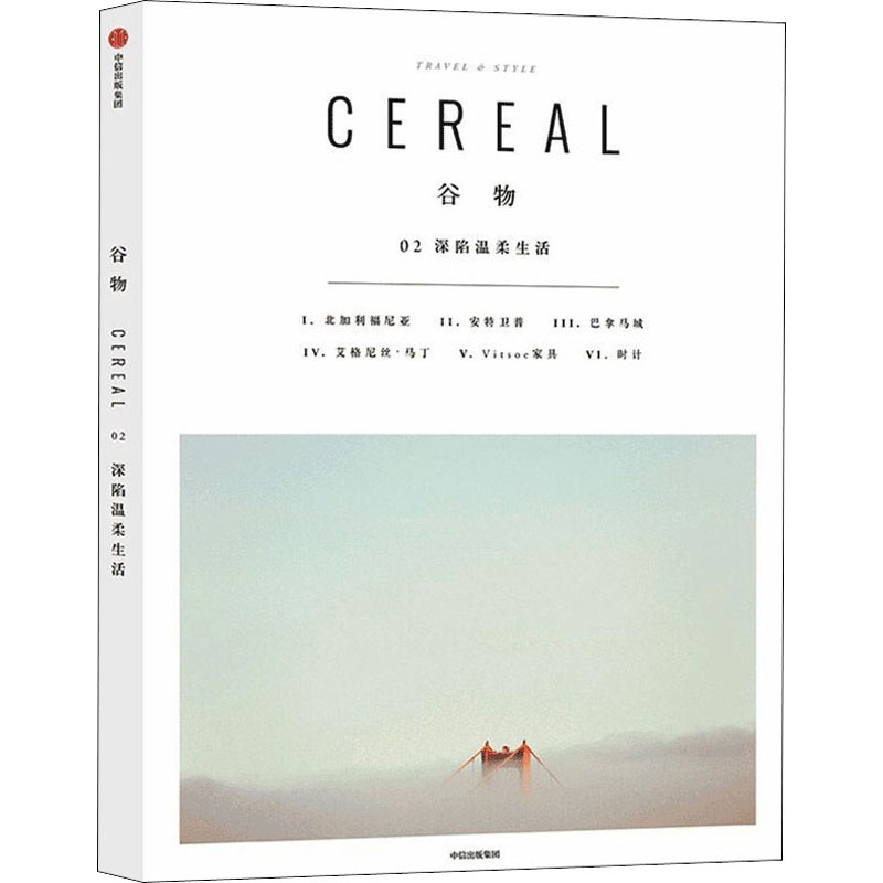 正版新书]谷物 02 深陷温柔生活英国Cereal编辑部9787508660479高清大图