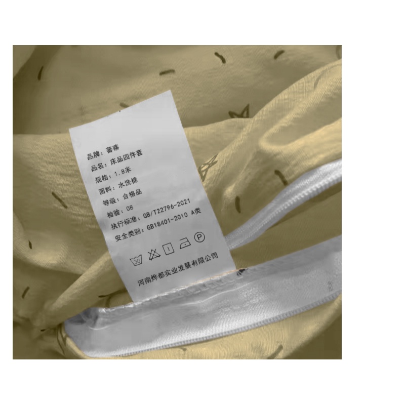 蕃蒂床品四件套1.8米套高清大图