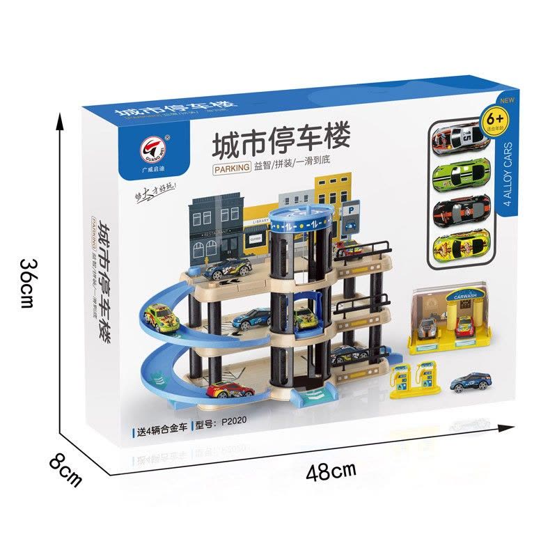 儿童玩具轨道车停车大楼电动玩具升降电梯停车场宝宝男孩生日礼物图片