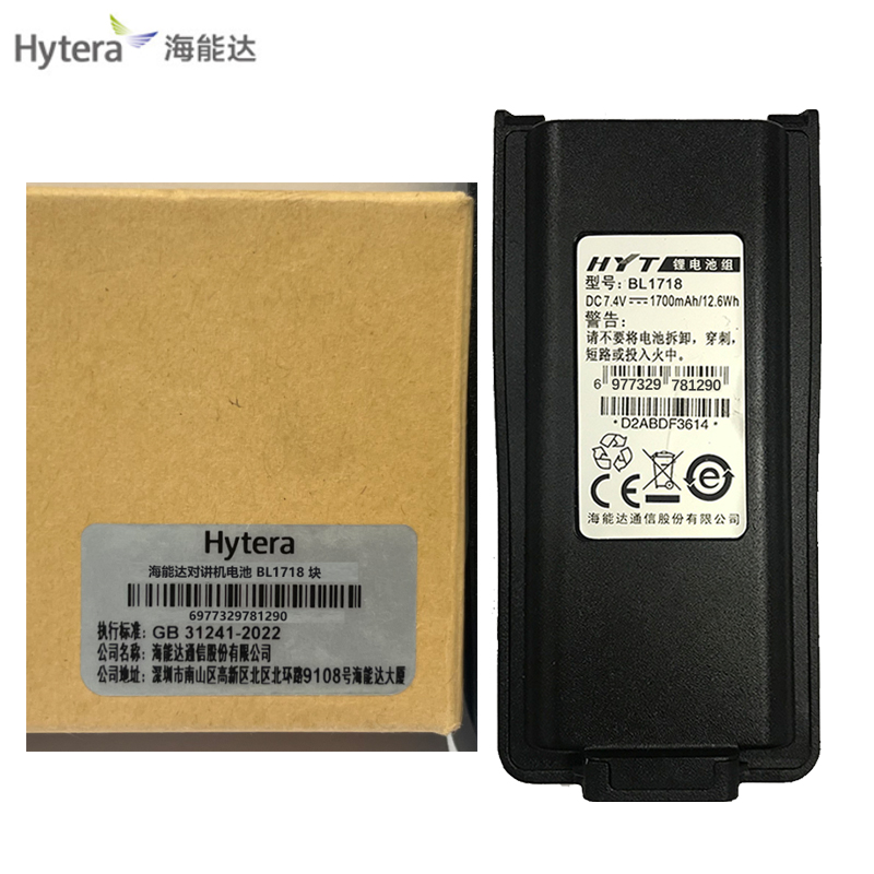 海能达对讲机电池BL1718块高清大图