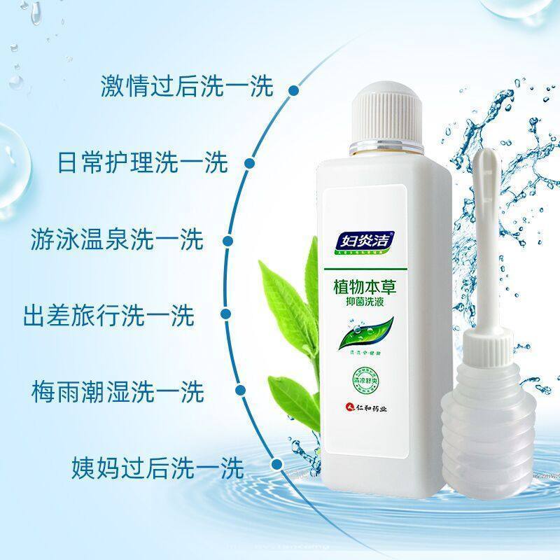 妇洁炎洗液私处杀菌妇科炎症洁尔阴抑菌洗液阴道清洁祛异味妇炎洁180