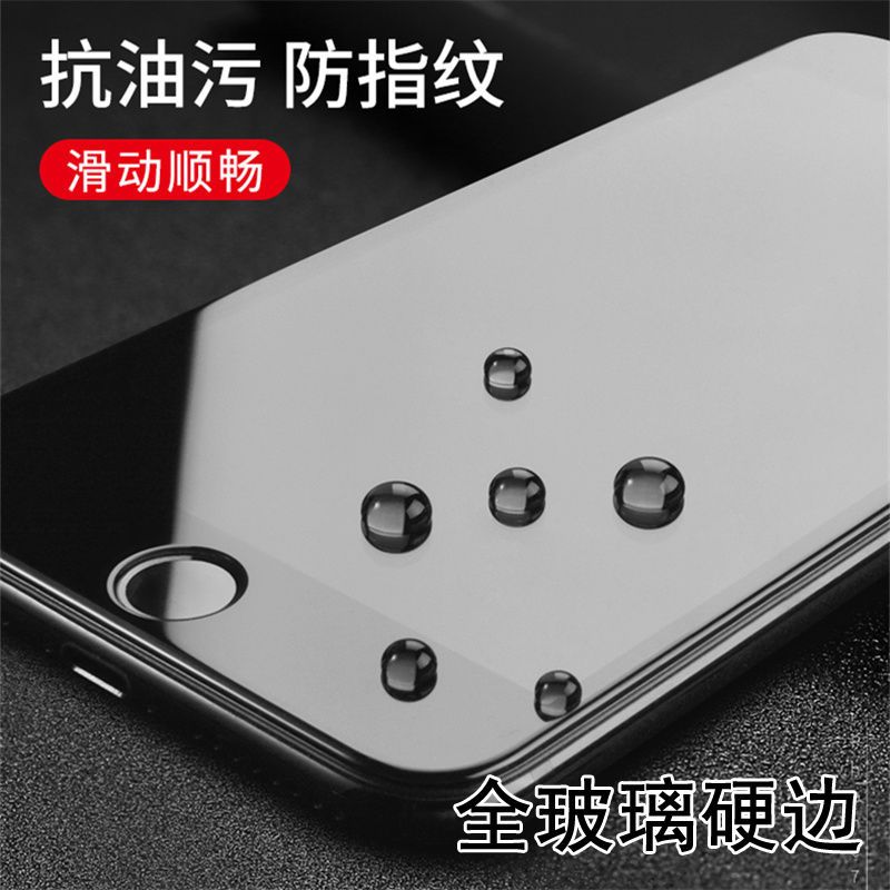 苹果11/xr/xsmax钢化膜防窥iphone11pro/876plus手机保护膜全屏膜