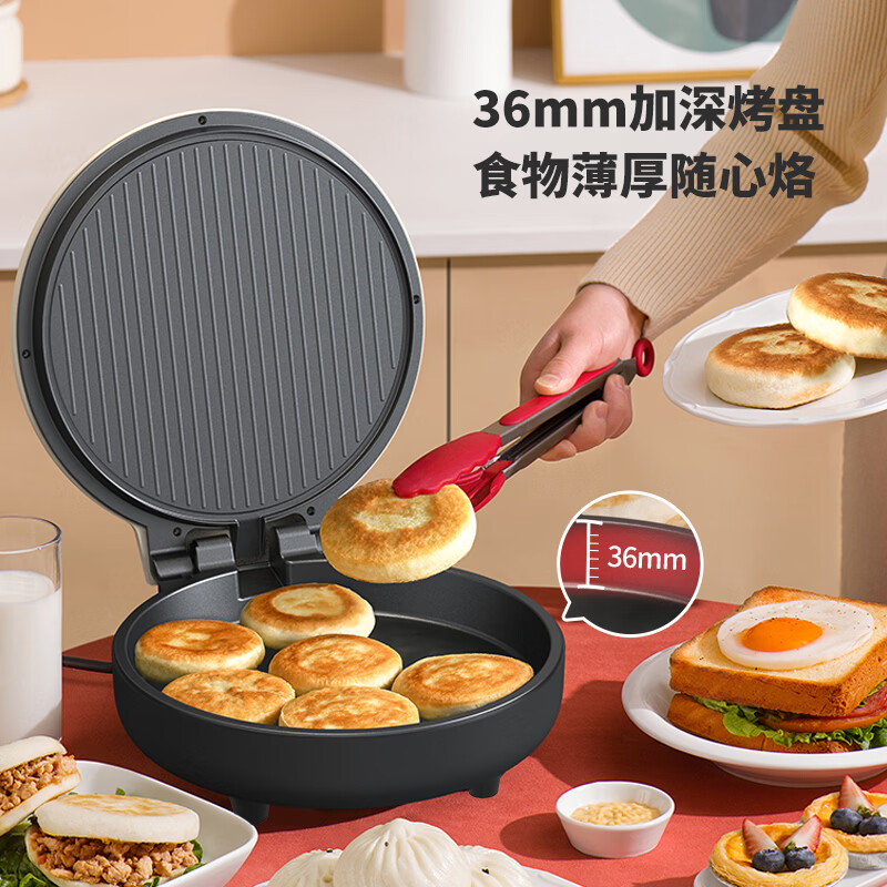 利仁(Liven)电饼铛家用双面加热煎饼烙饼锅煎烤机加深烤盘 电煎锅 LPBC-87(升级款)高清大图