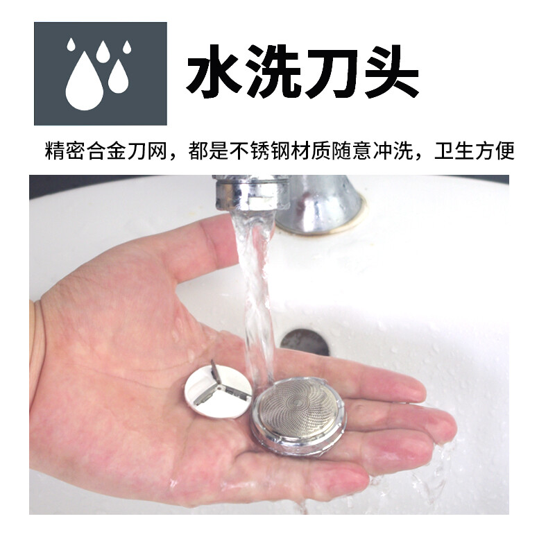 真汉子单头剃须刀077高清大图