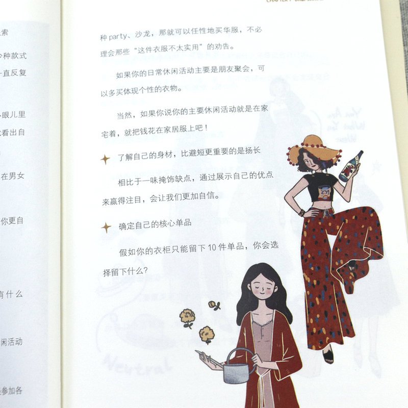 [正版] 今天也要认真穿 黎贝卡著儿力力绘新书讲述穿搭职场生活情绪等内容书籍爱美也是生产力