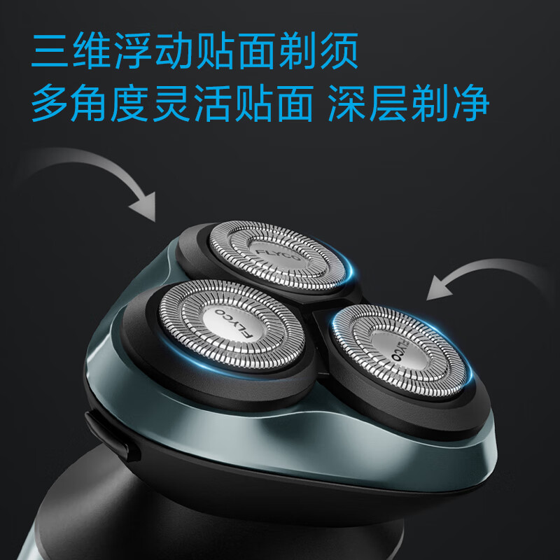 飞科(FLYCO)男士智能电动剃须刀 FS928刮胡须刀须刨高清大图