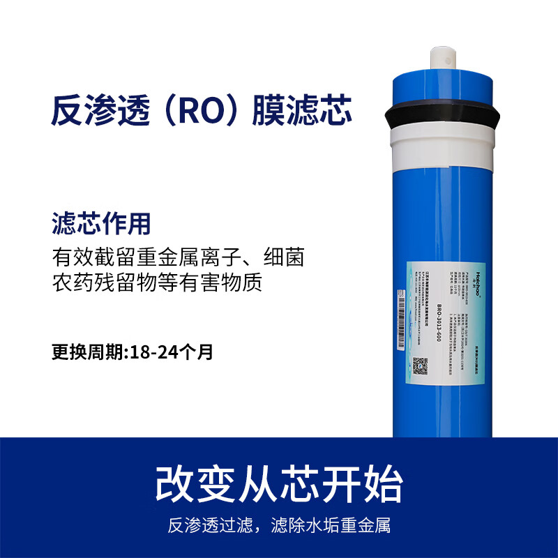 海朝 4Z滤芯(复合滤芯*2+活性炭*1+RO膜*1) 滤芯 4.00 个/组 (计价单位:组) 白/蓝高清大图