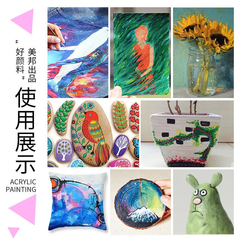 美邦防水彩绘丙烯颜料画画套装初学者手绘diy涂鸦画纺织颜料