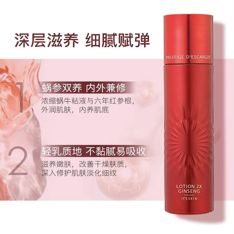 It’s skin伊思红参蜗牛爽肤水柔肤水140ml 补水保湿淡化细纹抗初老紧致提亮肤色滋养肌肤高清大图