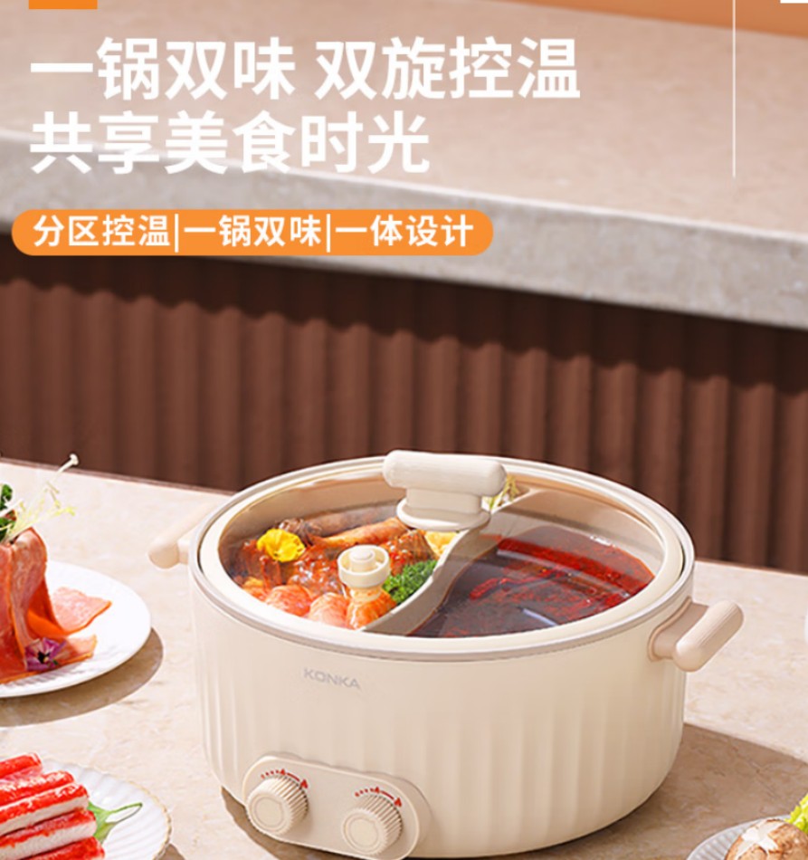 康佳 电火锅家用多功能6L大容量 鸳鸯锅KDHG-6029-M 星梦白
