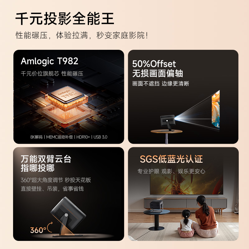 大眼橙C2 Ultra投影仪高亮家用高清放映机1080P智能便携家庭影院卧室无需幕布投屏高清大图