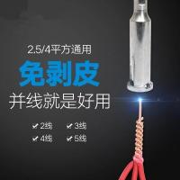 BONJEAN全自动免剥皮电工并线器电线连接器BV电线接线端子通用款并头 4平3线