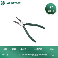 世达(SATA)工具卡簧钳子内卡钳外卡钳弹簧钳05541多款式可选 7“穴用直口内卡钳 05542