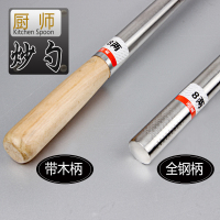 打饭勺 厨师炒勺 不锈钢大汤勺44cm*8.8cm 单位:把