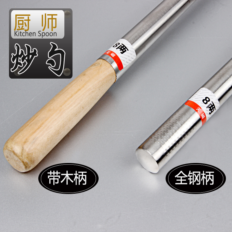 打饭勺 厨师炒勺 不锈钢大汤勺44cm*8.8cm 单位:把