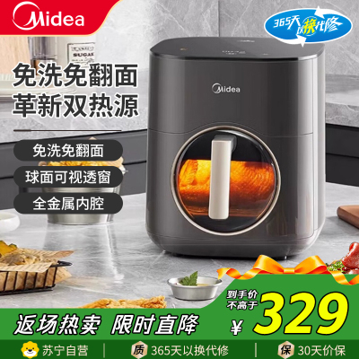 美的(Midea)空气炸锅MF-KZC6053