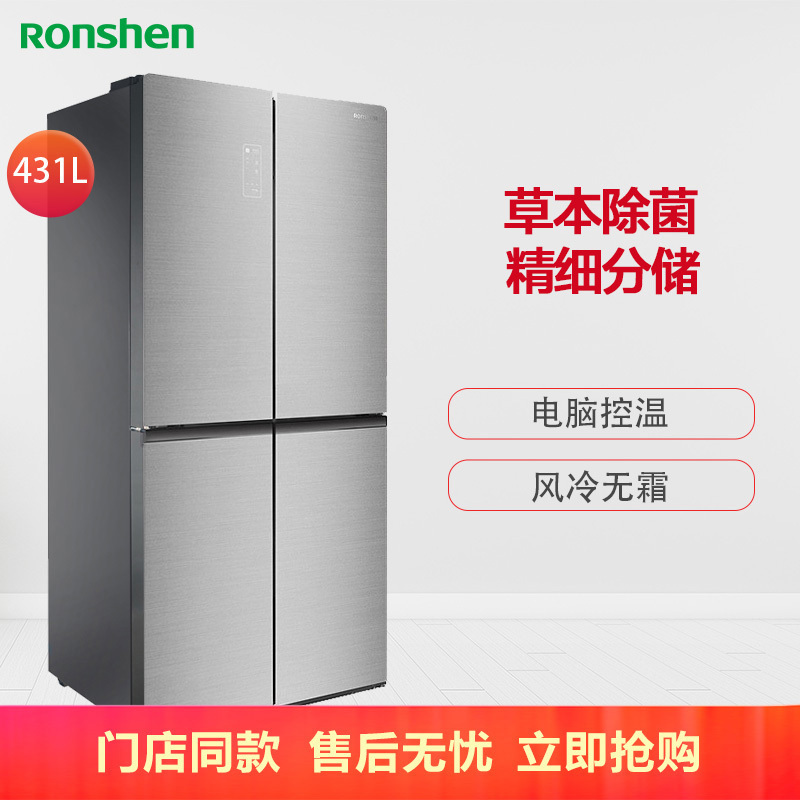 容声(Ronshen) 431升 十字门冰箱 草木除菌 精致分储 月光银