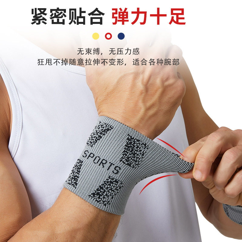 三极户外(TriPolar) TP3078 均码 健身防扭吸汗透气护腕 运动护具 1 套/套(计价单位:套)高清大图