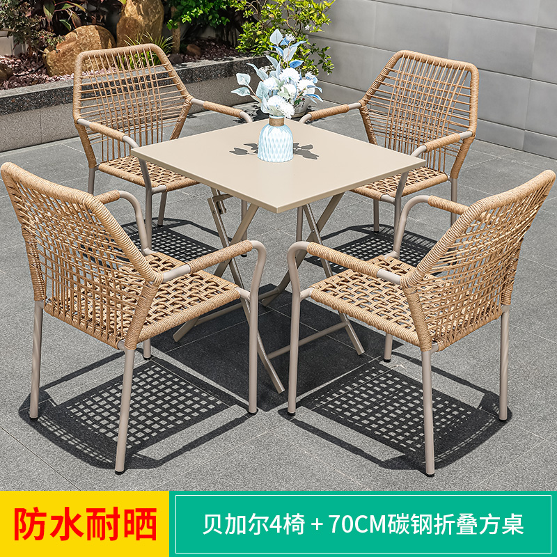 户外北欧户外藤椅高端室外桌椅庭院花园碳钢桌子简约休闲藤编桌椅 4+170CM碳钢折叠方桌