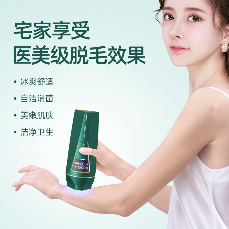 美国Lescolton 激光脱毛仪家用智能冰感脱毛仪器男女脱毛神器T015C 宝石绿送消毒座