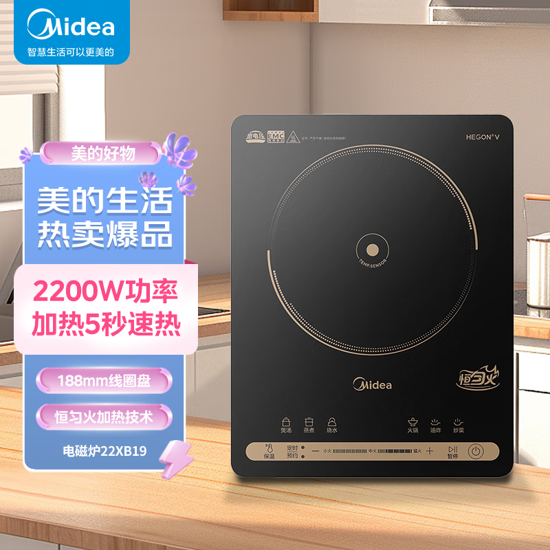 美的(Midea)电磁炉2200W大火力恒匀火技术188mm大线圈9档火力3H定时配双锅 MC-22XB19 GM高清大图