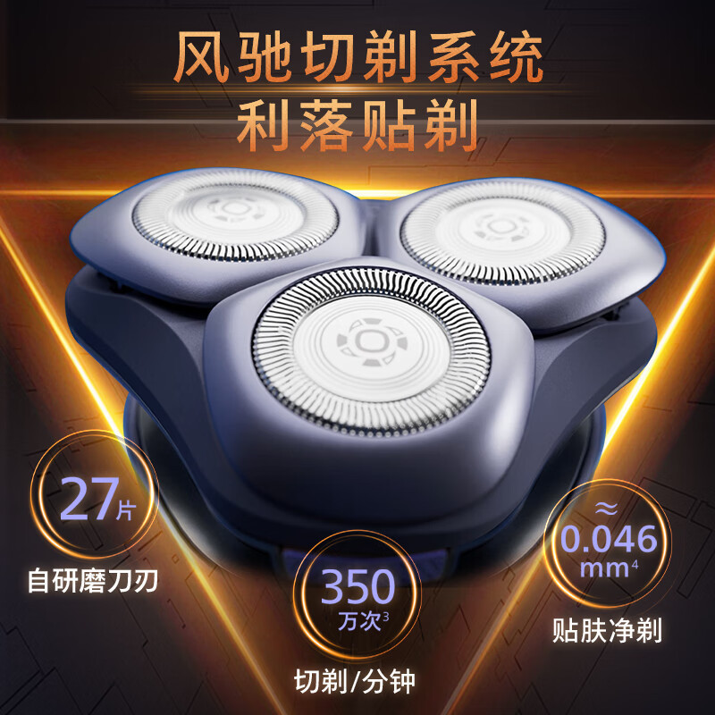 飞利浦 剃须刀新品旋风2系S2885/02 绅士蓝*高清大图