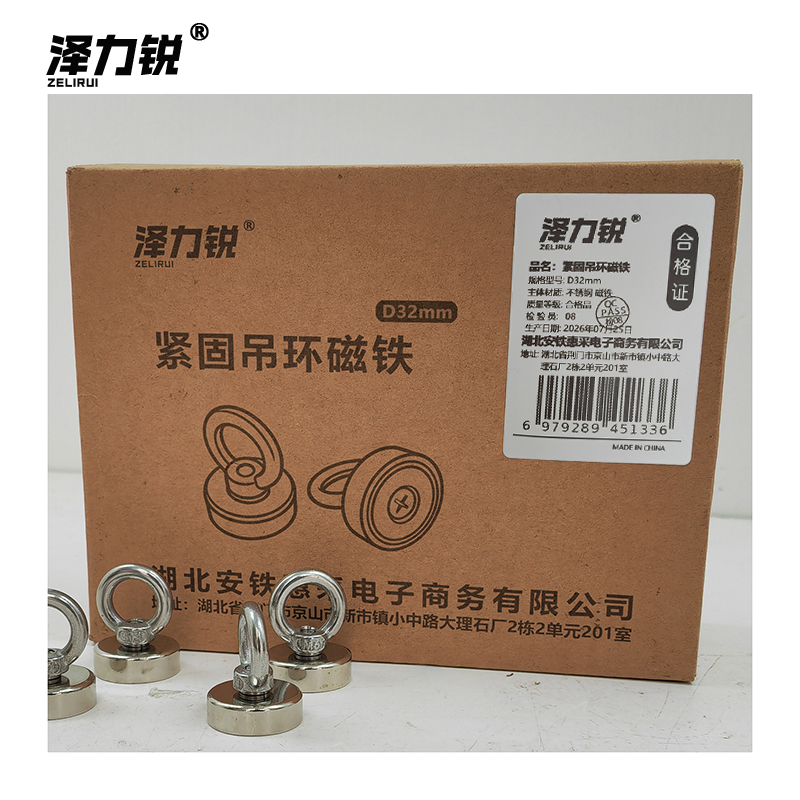泽力锐 紧固吊环磁铁 D32mm 个高清大图