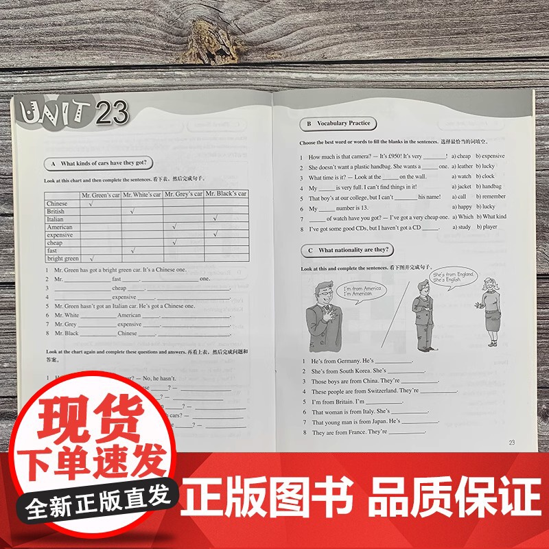 新概念英语青少版1B练习册Junior New Concept English Workbook 1B正副书名 出版社名高清大图